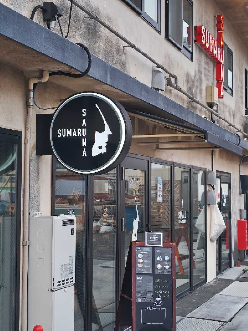自由な旅人さんのSUMARU SAUNAのサ活写真