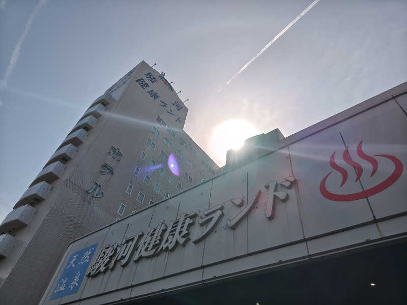 自由な旅人さんの駿河健康ランドのサ活写真