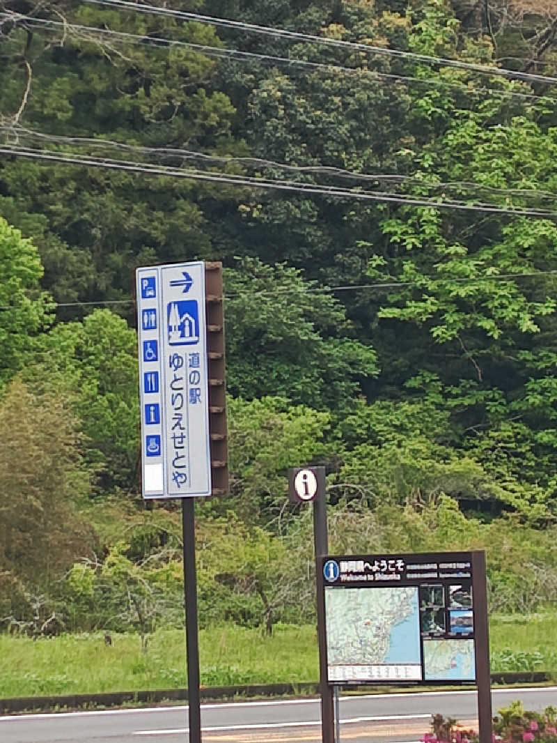 自由な旅人さんの瀬戸谷温泉ゆらくのサ活写真