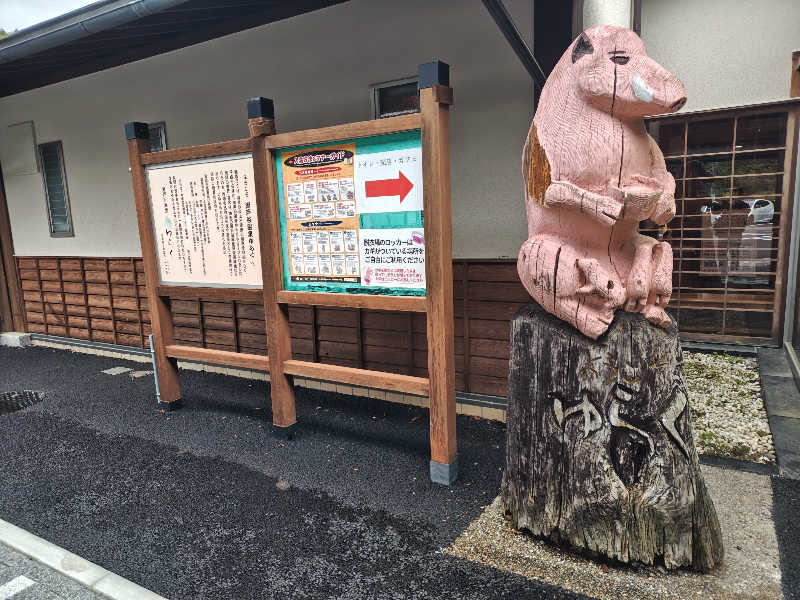 自由な旅人さんの瀬戸谷温泉ゆらくのサ活写真