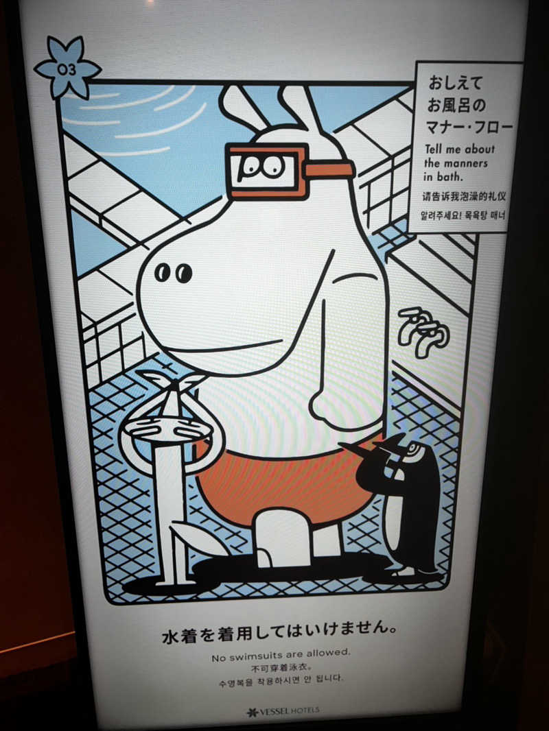 あばzさんのレフ関空泉佐野 by ベッセルホテルズのサ活写真