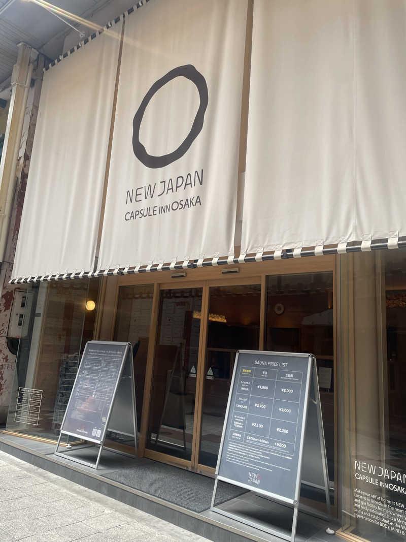 あばzさんのニュージャパン 梅田店(カプセルイン大阪)のサ活写真