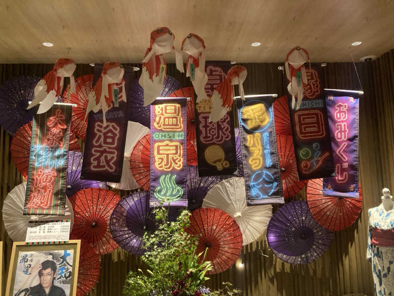 すぎたさんの四日市温泉 おふろcafé 湯守座のサ活写真