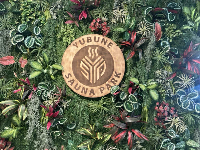 すぎたさんのYUBUNE SAUNA PARK はにゅうの湯のサ活写真