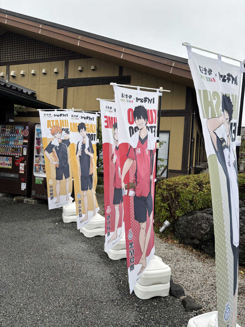 サ活の旅々さんの極楽湯 津店のサ活写真