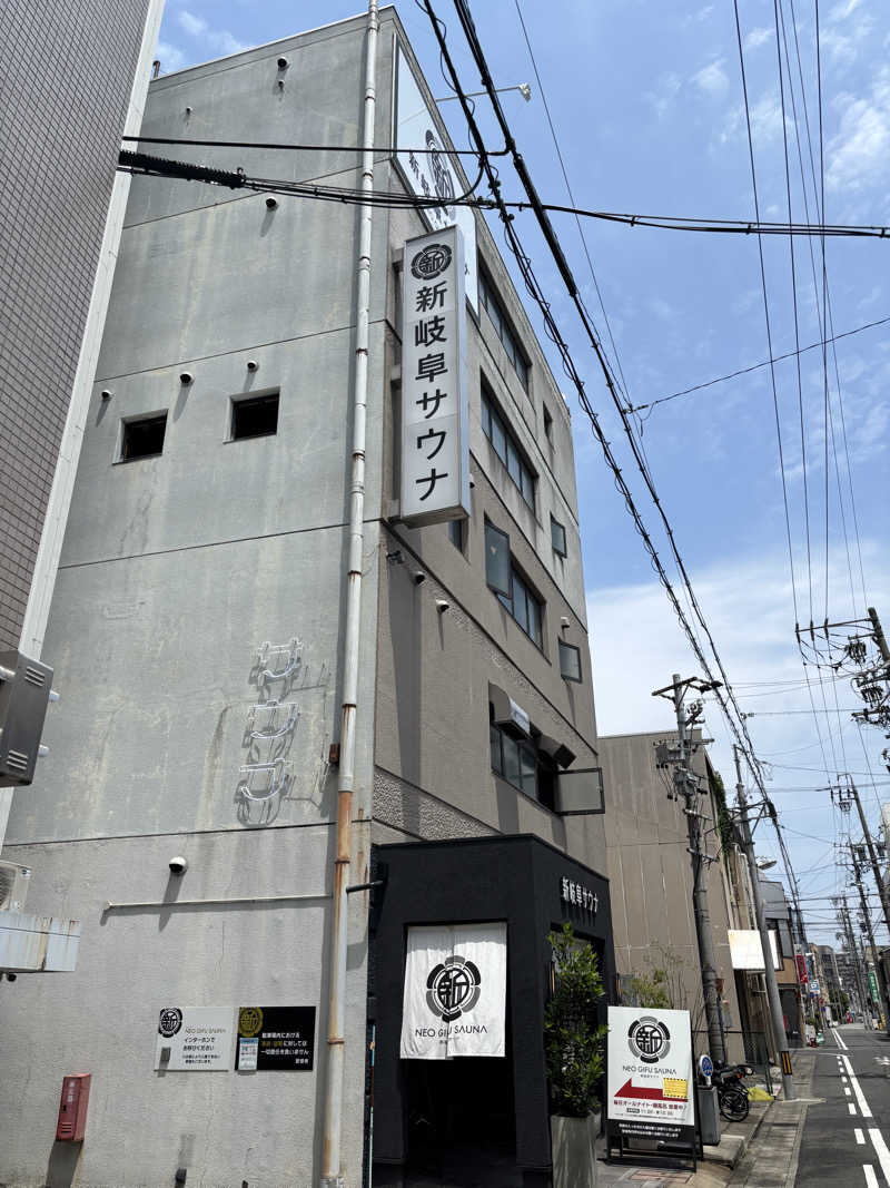 サ活の旅々さんの新岐阜サウナのサ活写真