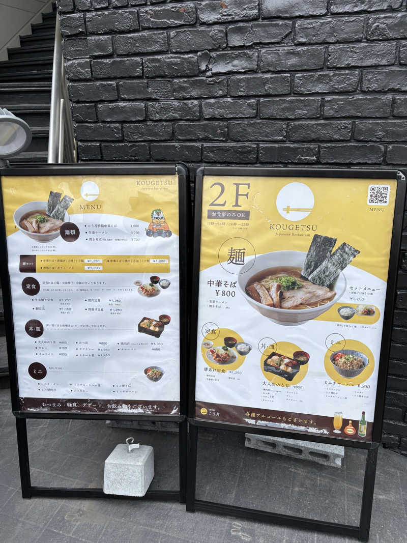 サ活の旅々さんのSAUNA煌ｰKOUｰのサ活写真