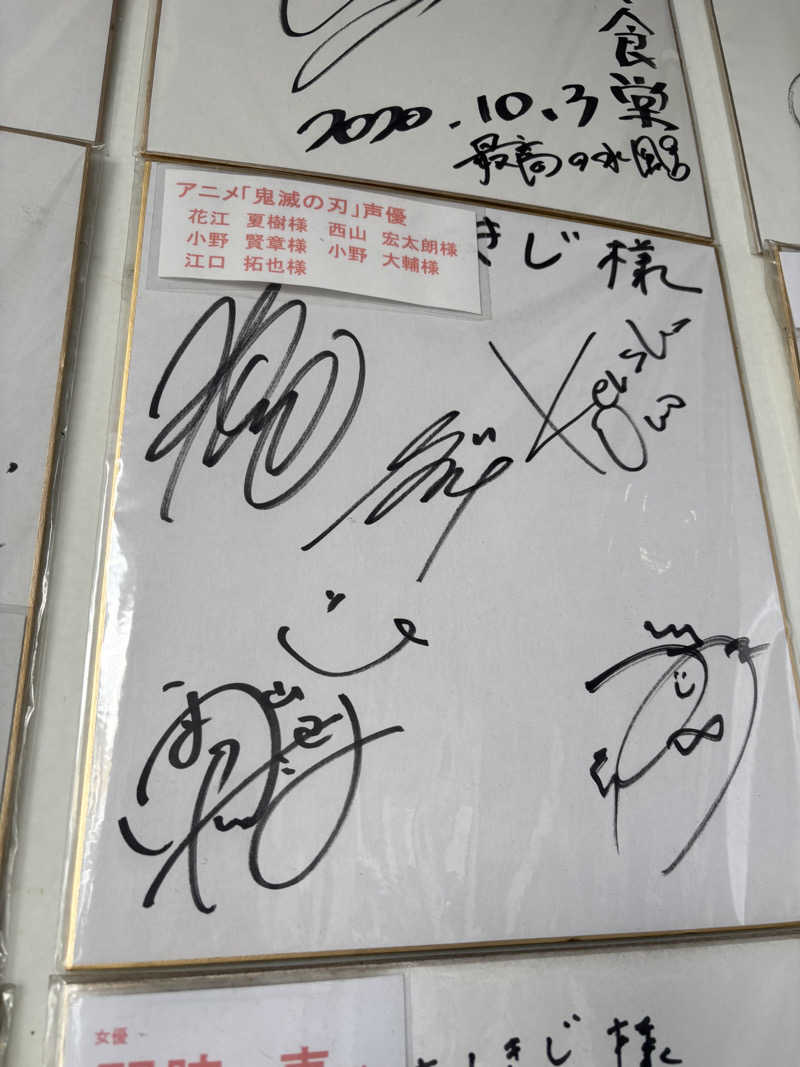 サ活の旅々さんのサウナしきじのサ活写真