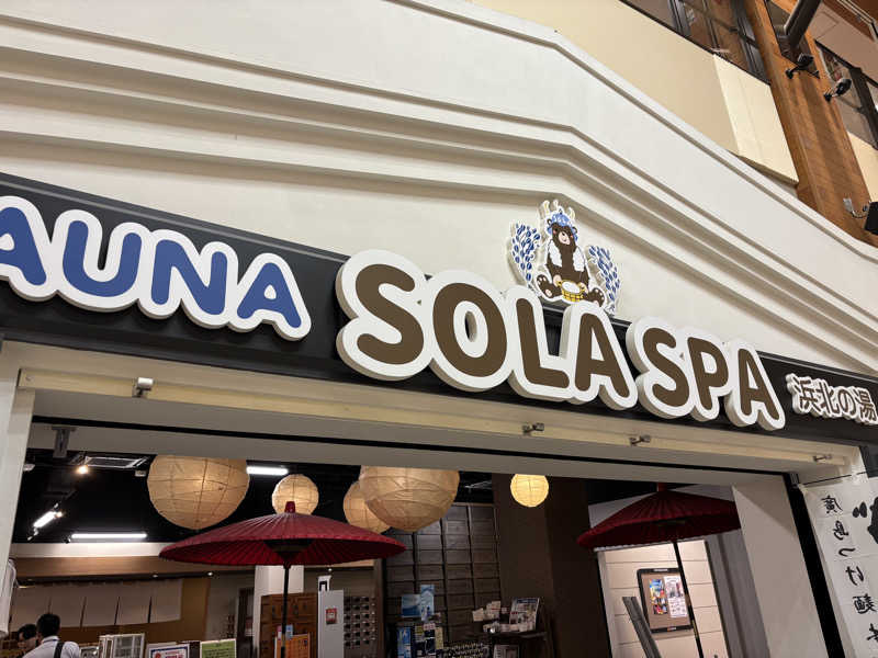 サ活の旅々さんのSOLA SPA 浜北温泉のサ活写真