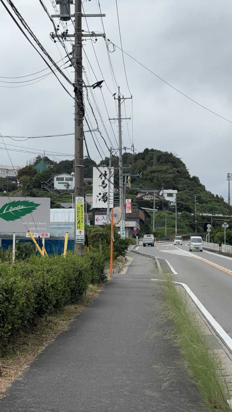 サ活の旅々さんの神馬の湯のサ活写真