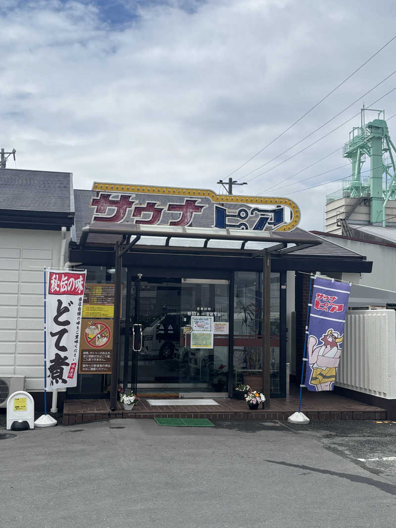 サ活の旅々さんのサウナピアのサ活写真