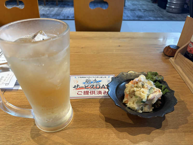 メガハイボール