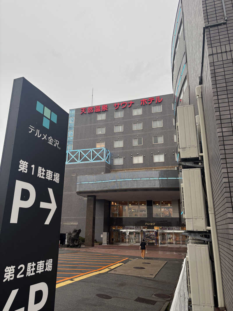 サ活の旅々さんの天然温泉リラックスパーク テルメ金沢のサ活写真