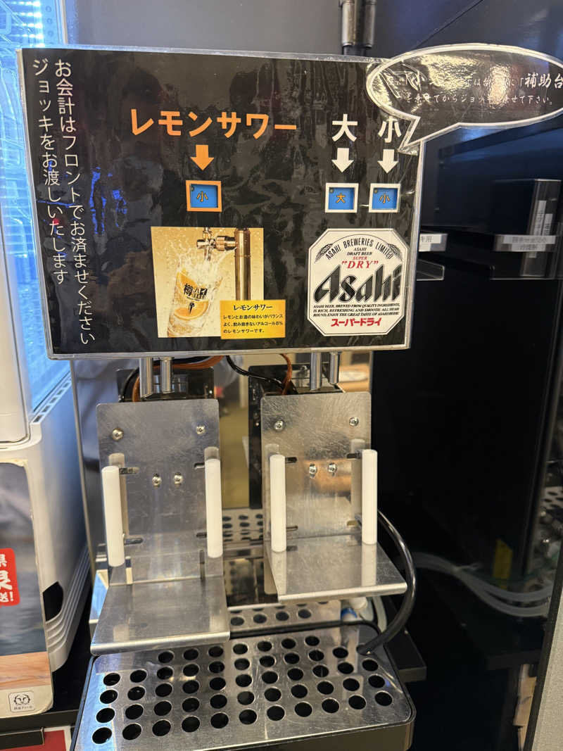 katsuさんの巣鴨湯のサ活写真