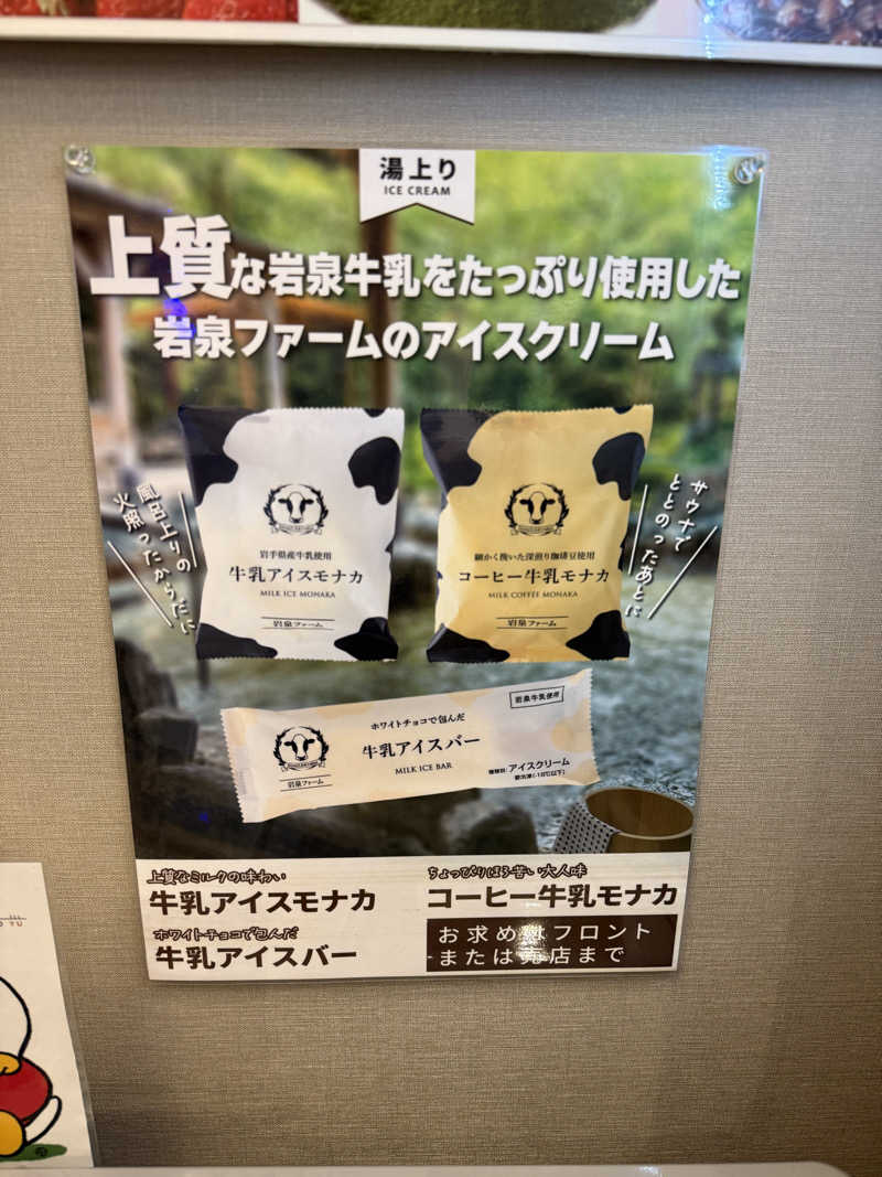 katsuさんの巣鴨湯のサ活写真
