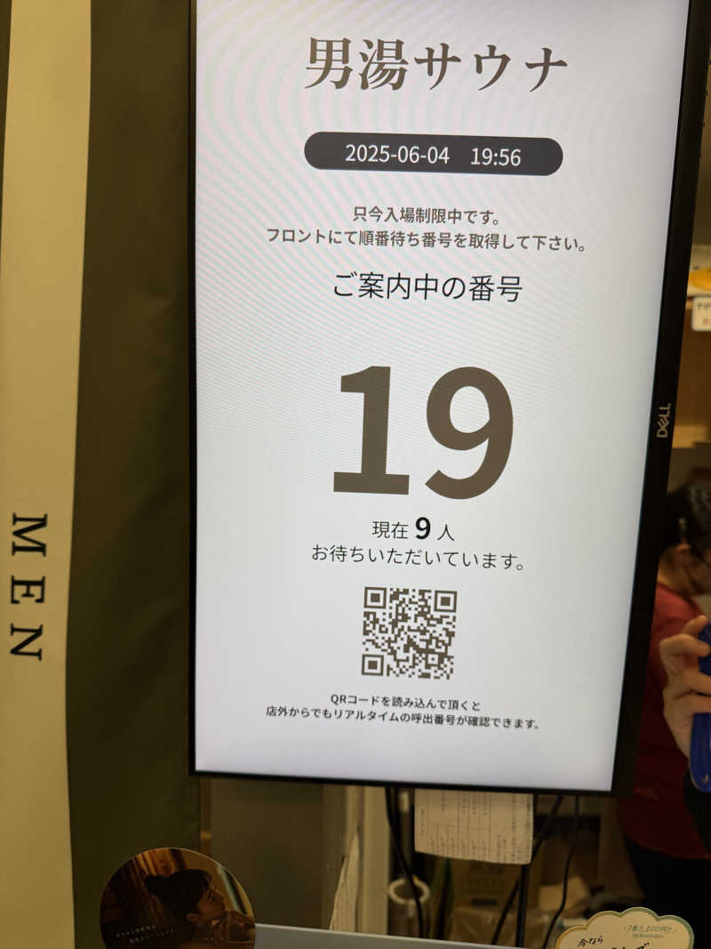 katsuさんの巣鴨湯のサ活写真