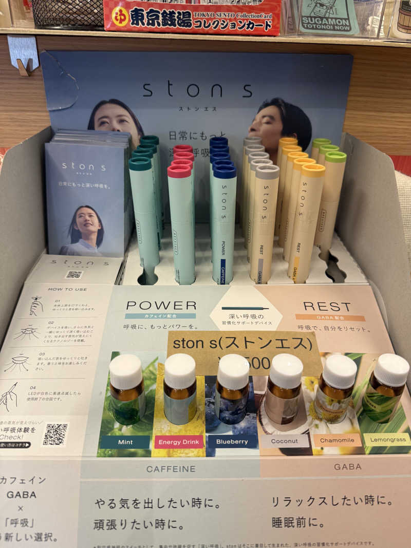 katsuさんの巣鴨湯のサ活写真