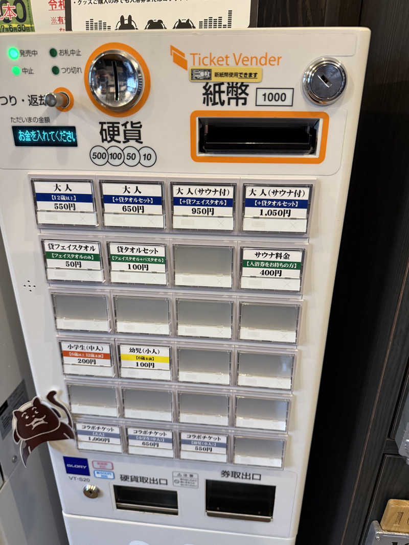 katsuさんの五色湯のサ活写真