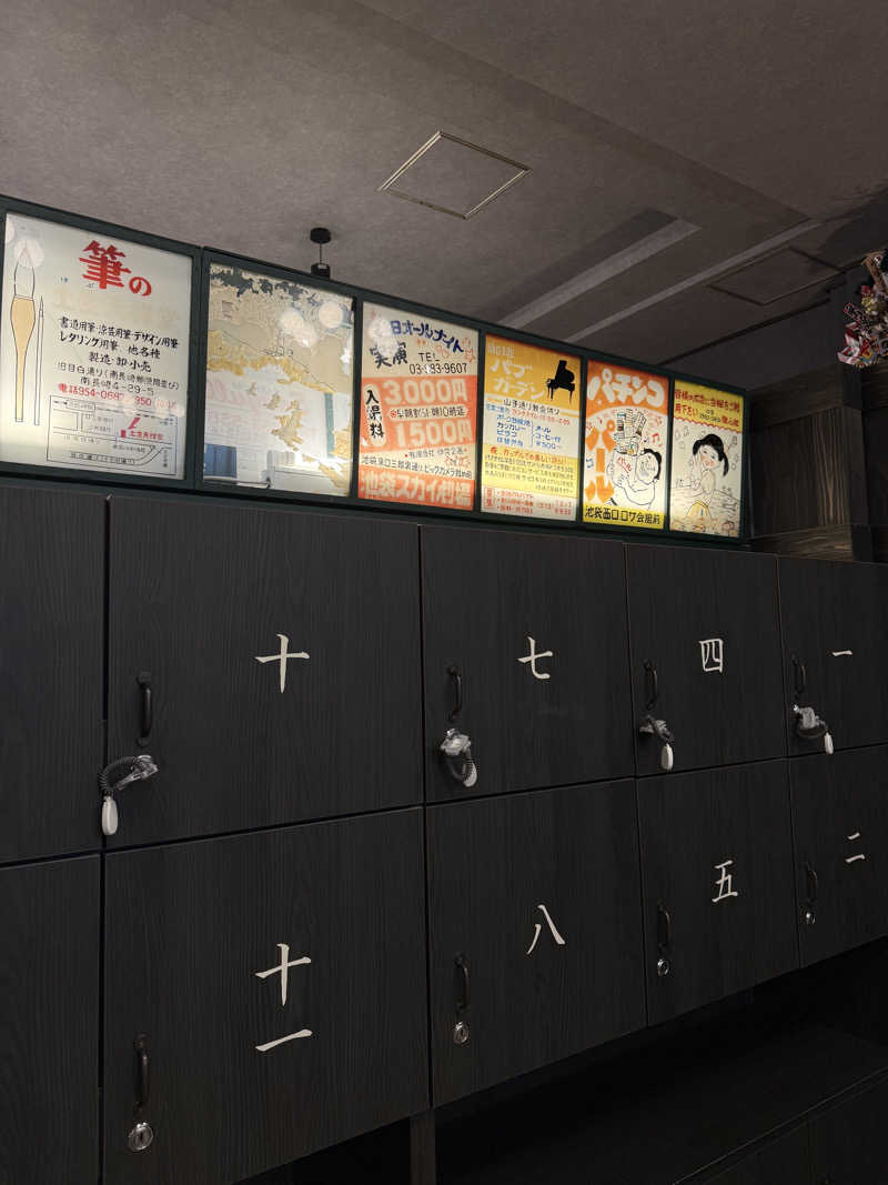 katsuさんの五色湯のサ活写真