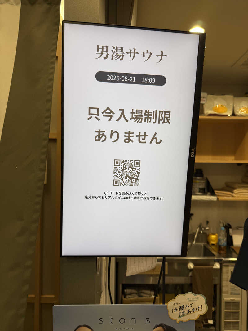 katsuさんの巣鴨湯のサ活写真