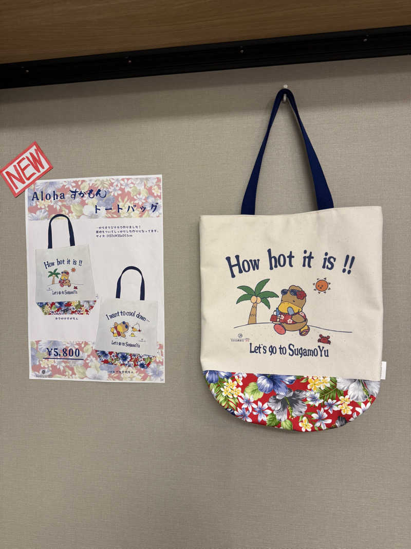 katsuさんの巣鴨湯のサ活写真