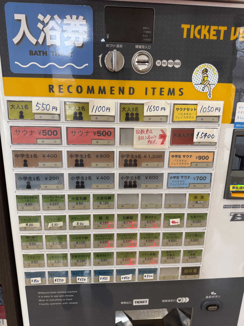 katsuさんのやなぎ湯のサ活写真