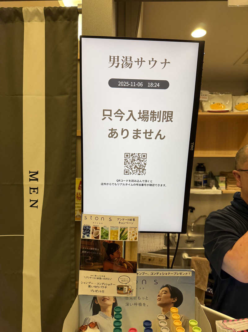 katsuさんの巣鴨湯のサ活写真