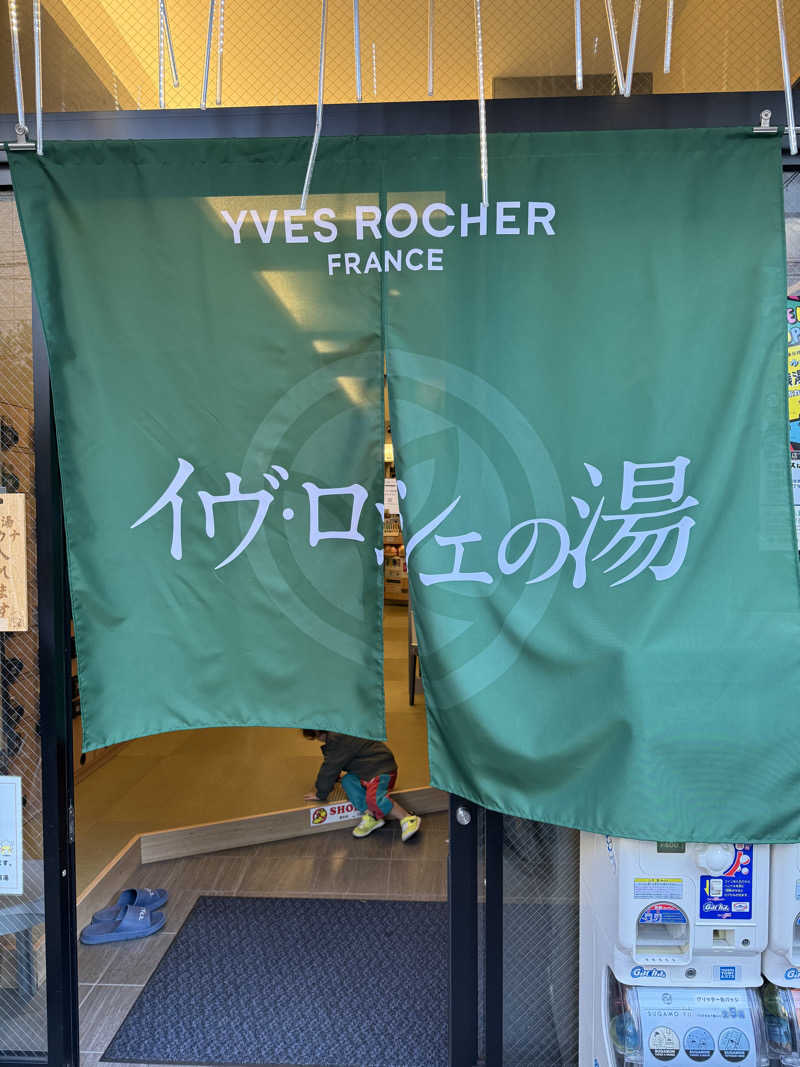 katsuさんの巣鴨湯のサ活写真