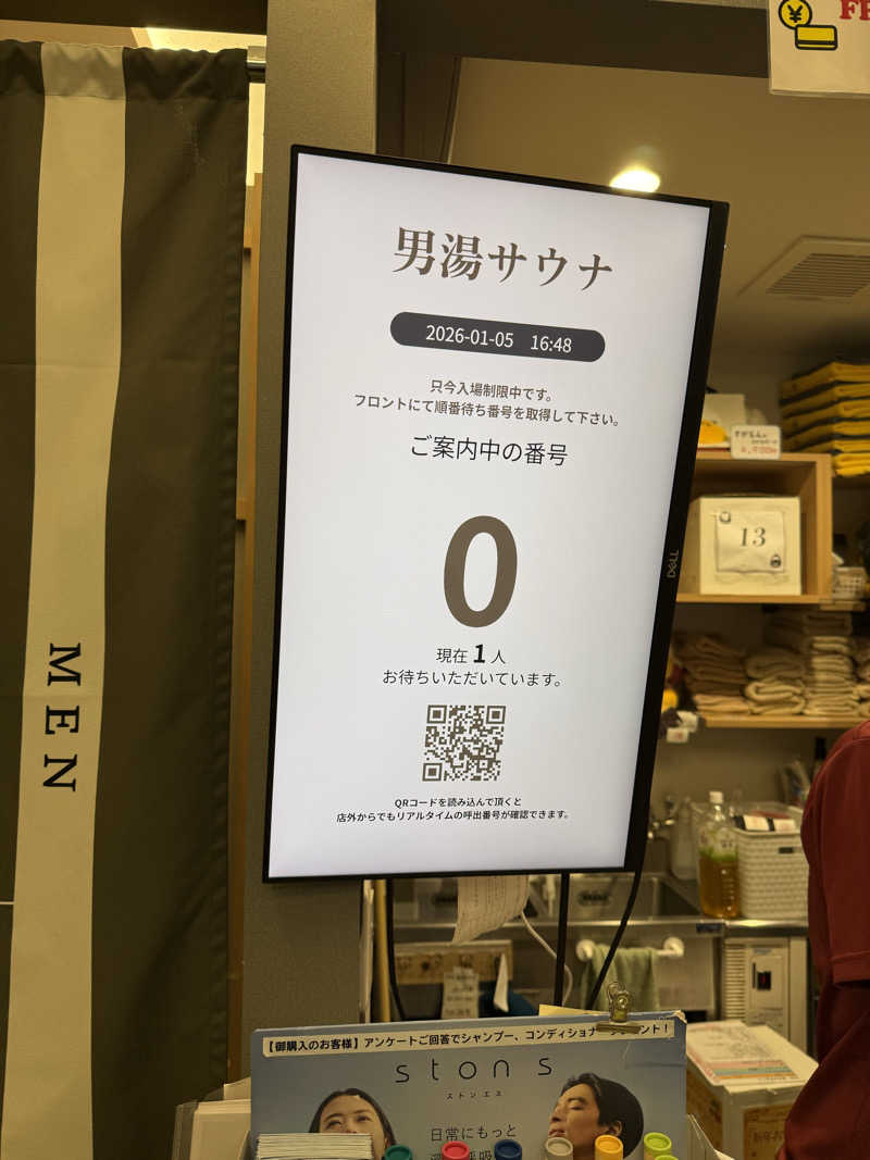 katsuさんの巣鴨湯のサ活写真