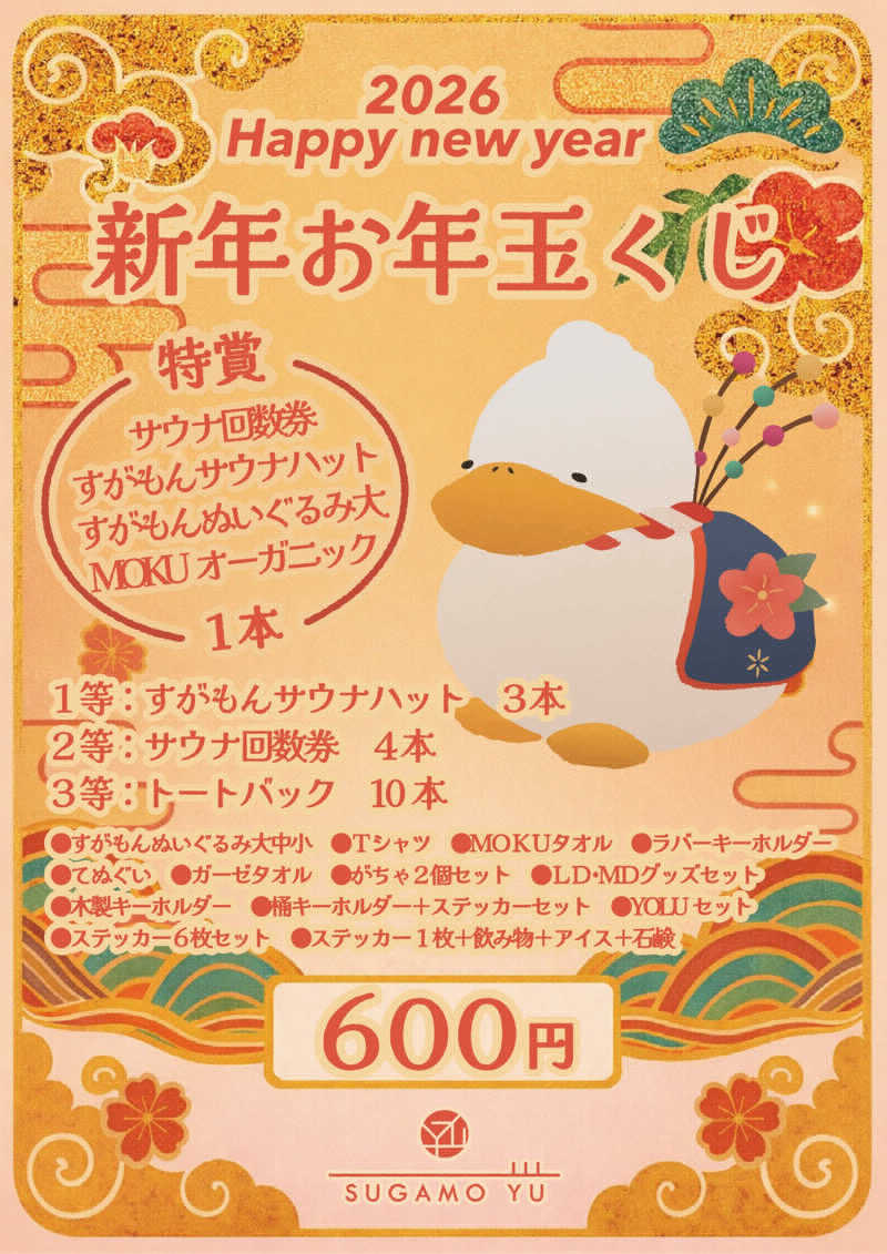 katsuさんの巣鴨湯のサ活写真