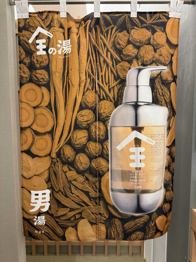 katsuさんの巣鴨湯のサ活写真