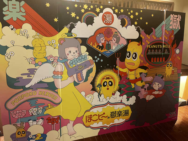 daikiさんの極楽湯 福島郡山店のサ活写真