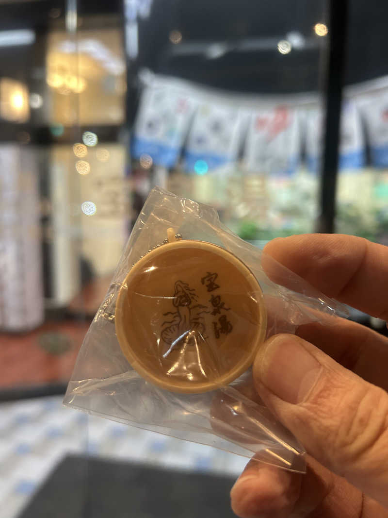 サ道３年生@浅草サウナクラブさんの宝泉湯のサ活写真