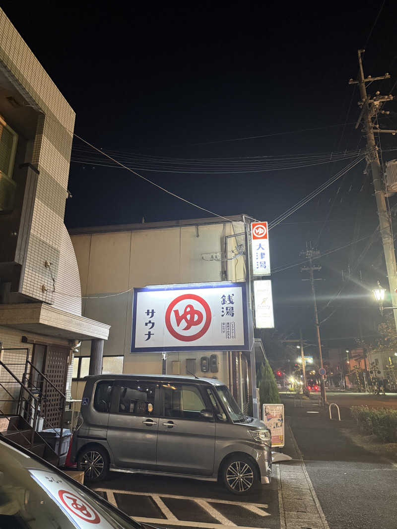サウナー20230313さんの大津湯のサ活写真