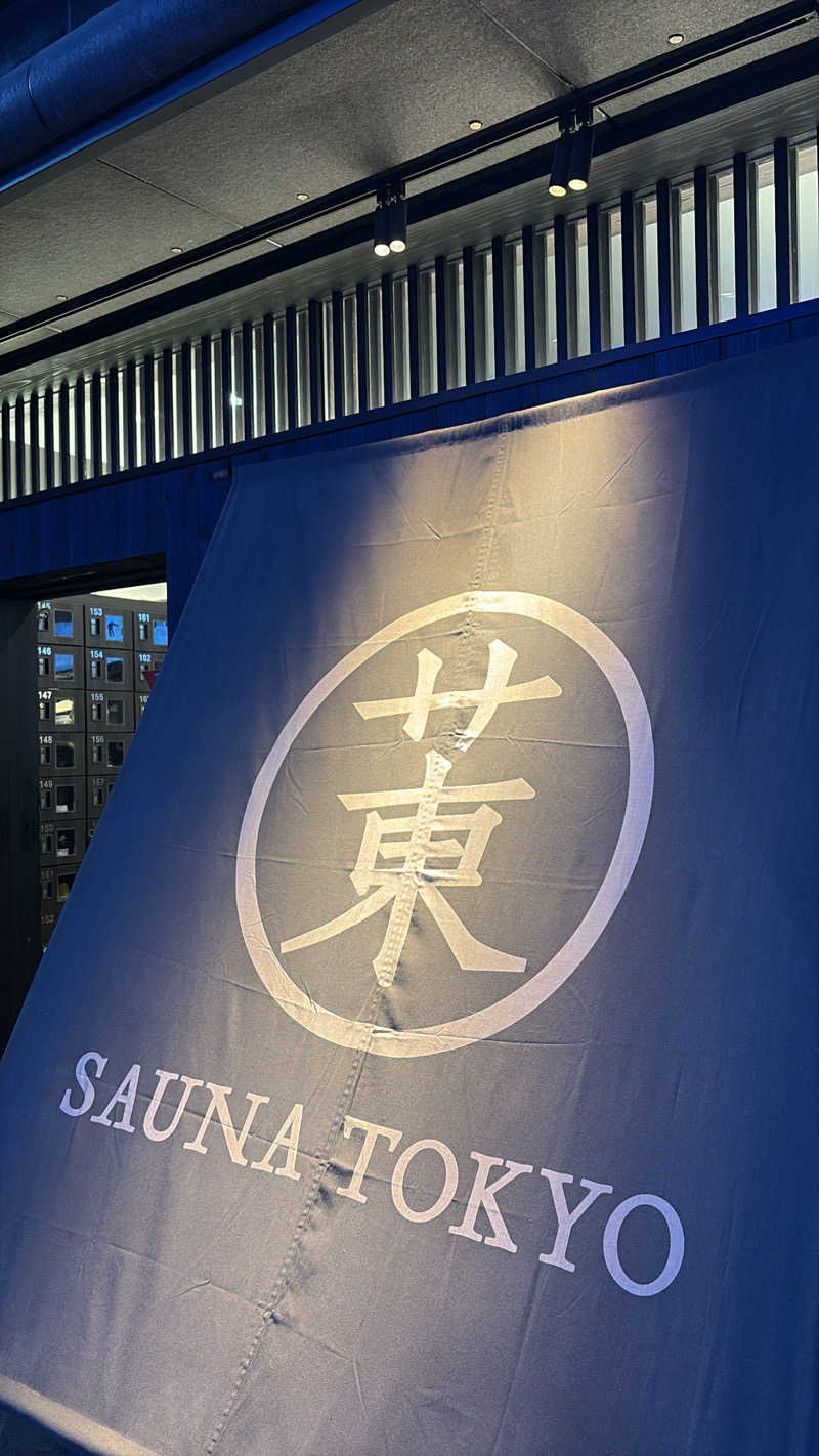航平さんのサウナ東京 (Sauna Tokyo)のサ活写真