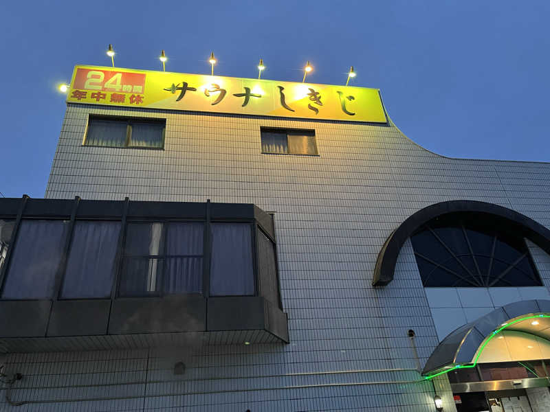 じんぴろーさんのサウナしきじのサ活写真