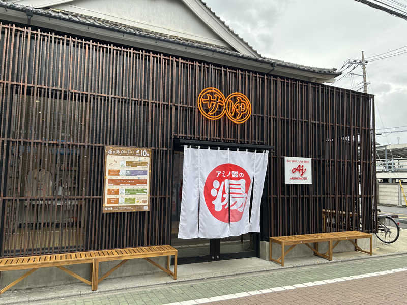 おぶしょーさんの堀田湯のサ活写真