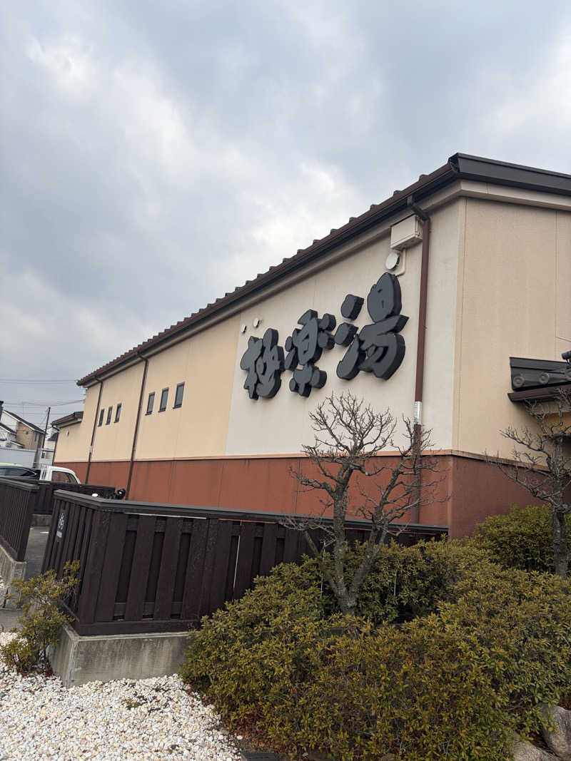 papa lushさんの極楽湯 富谷店のサ活写真