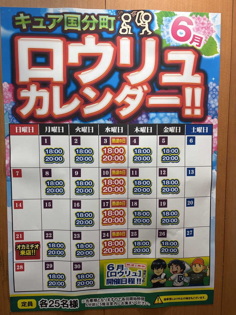 papa lushさんのサウナ&カプセル キュア国分町のサ活写真