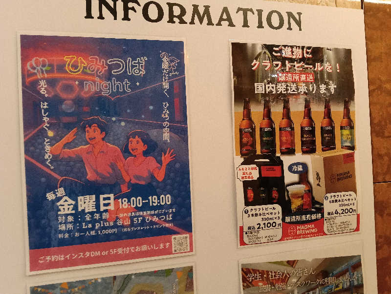 遅れてきたルーキー鹿児島nWoさんの谷山温泉えびす湯のサ活写真