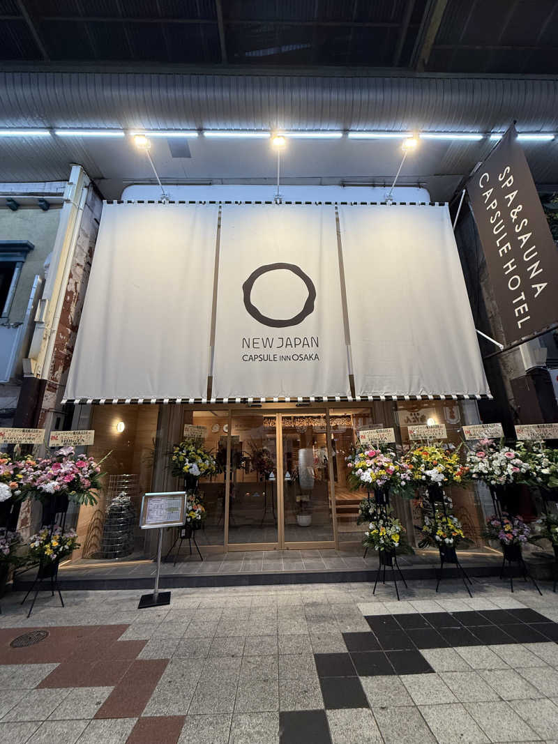 サ哲さんのニュージャパン 梅田店(カプセルイン大阪)のサ活写真