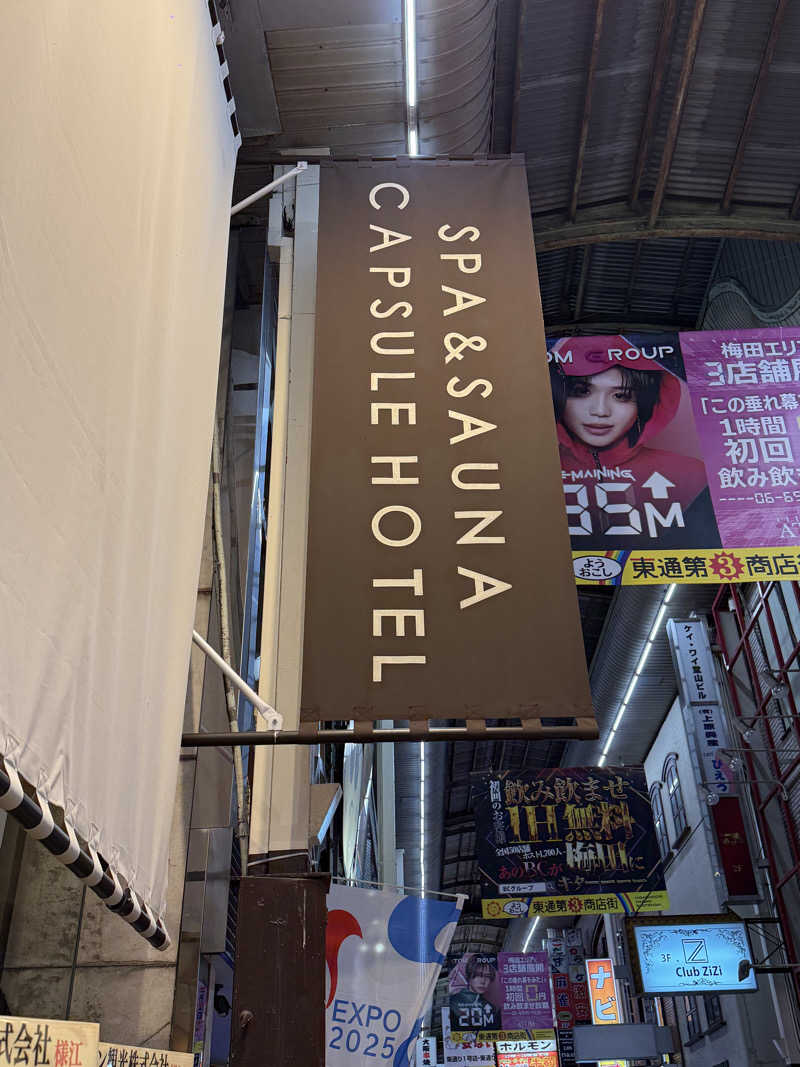 サ哲さんのニュージャパン 梅田店(カプセルイン大阪)のサ活写真