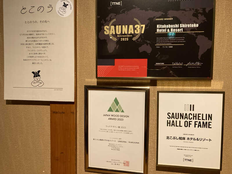 chanmiさんの北こぶし知床 ホテル&リゾートのサ活写真