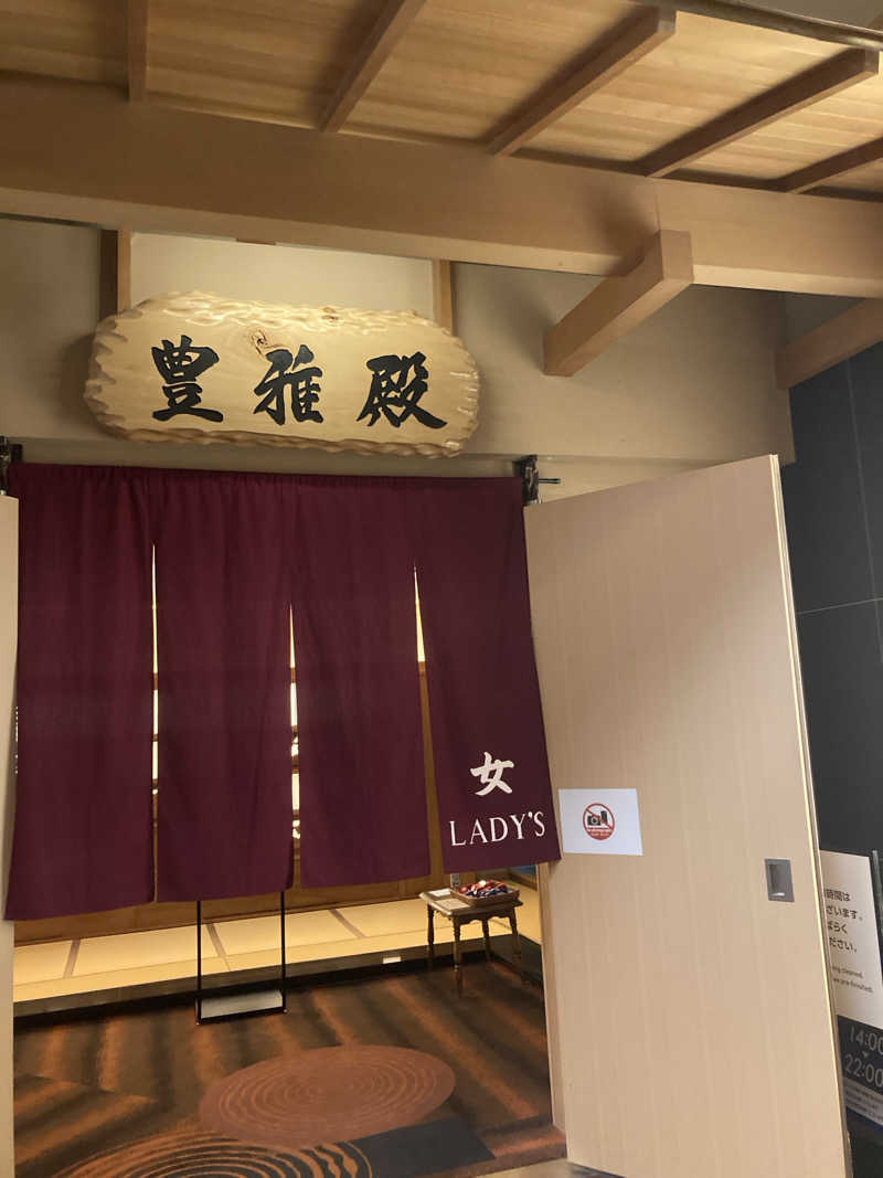 chanmiさんのあかん遊久の里 鶴雅のサ活写真