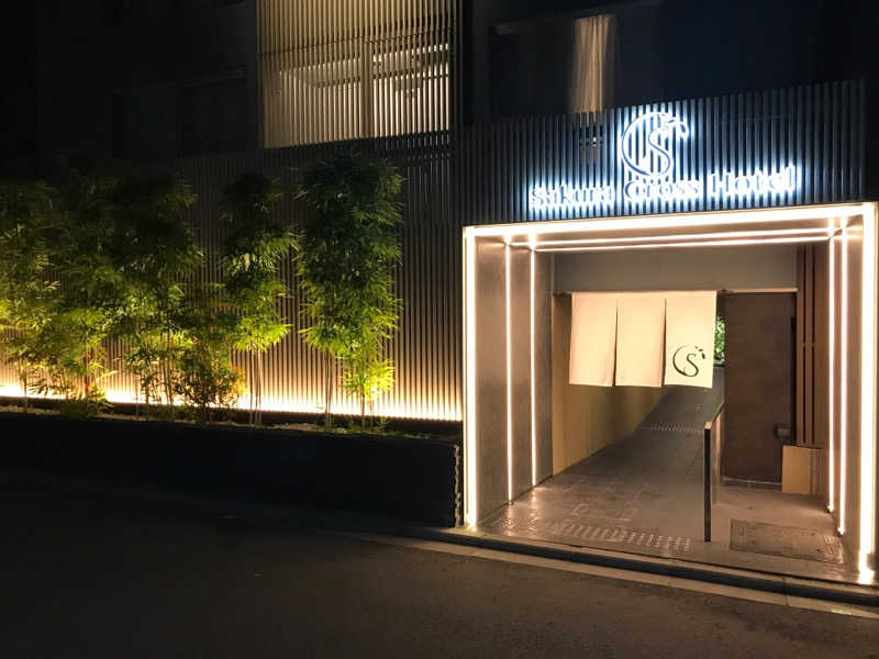 ひらごんさんのササウナ Sakura Sauna & Spa Kyotoのサ活写真