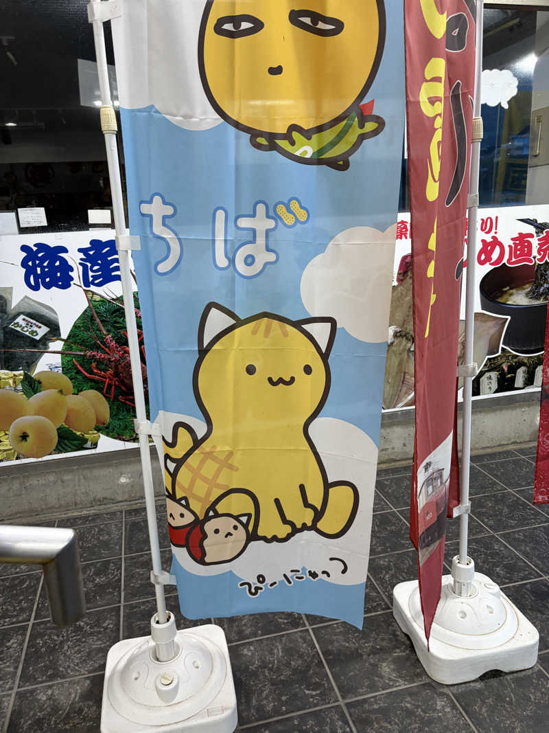 ちぷぶろさんの天然温泉 海辺の湯のサ活写真
