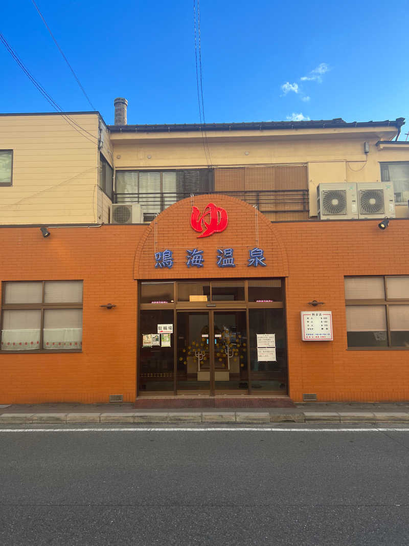 Uukiさんの鳴海温泉のサ活写真