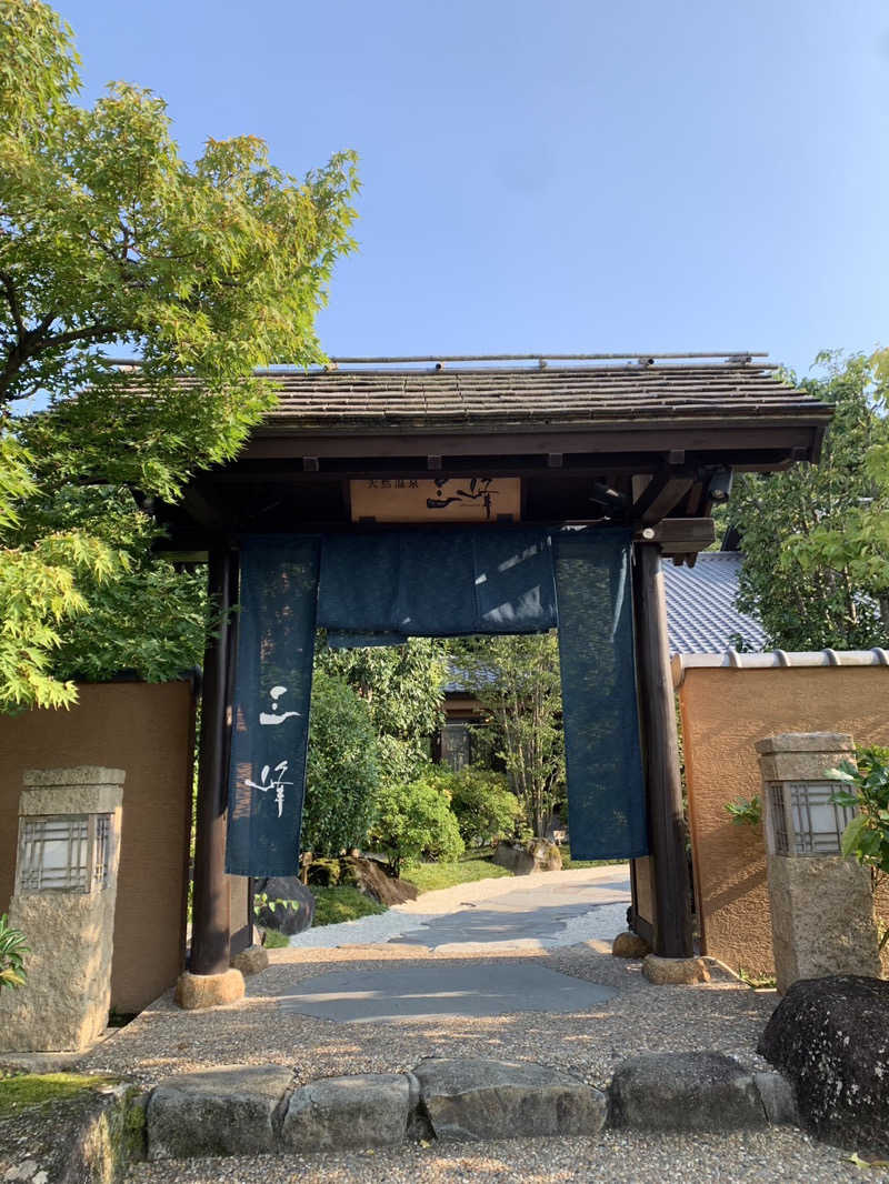 Uukiさんの天然温泉 三峰のサ活写真