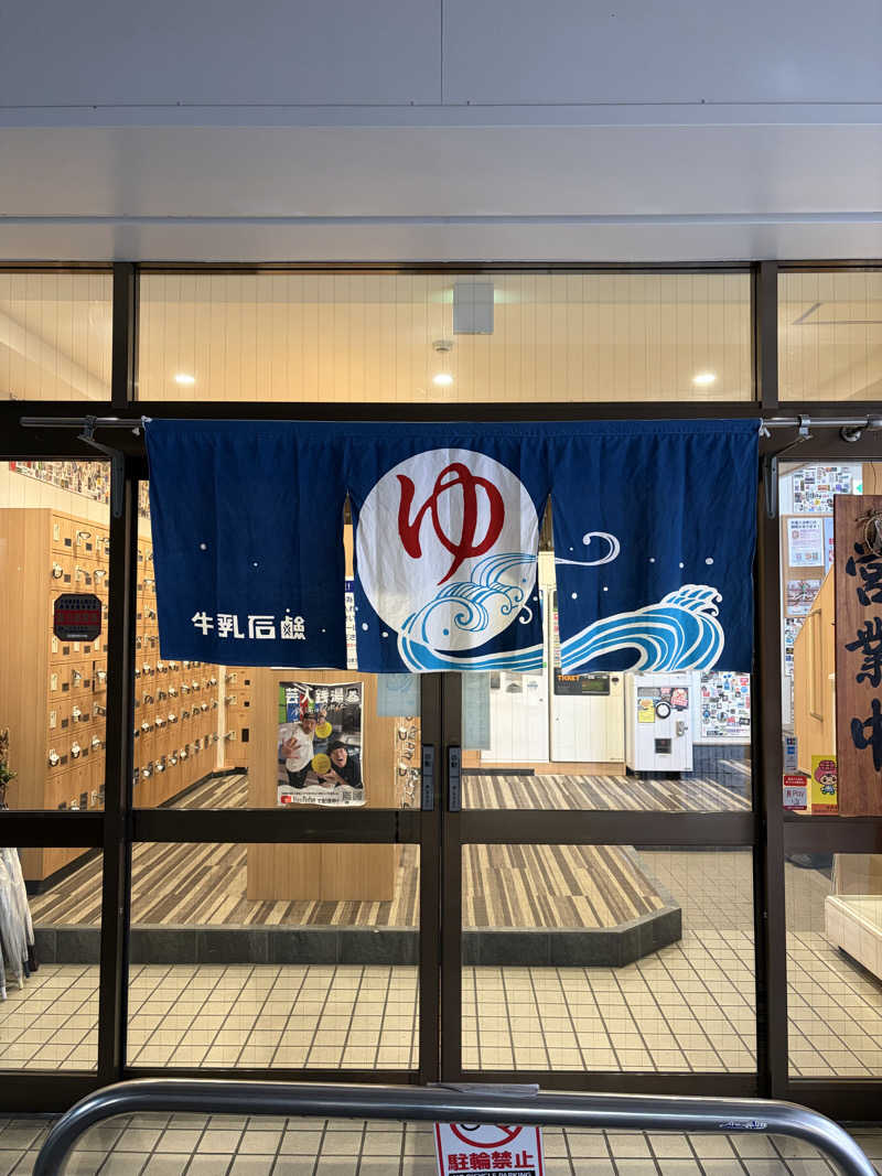 HAKUさんのユートピア白玉温泉のサ活写真