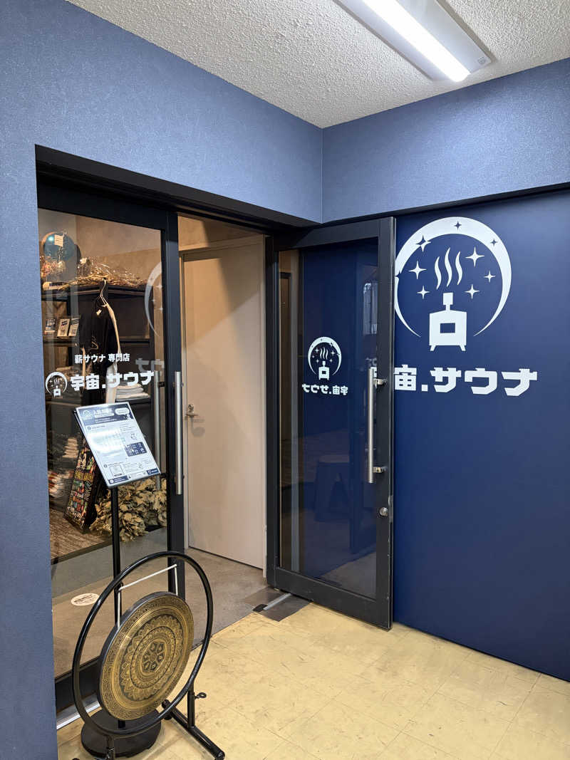 HAKUさんの宇宙.サウナ 寺田町店のサ活写真